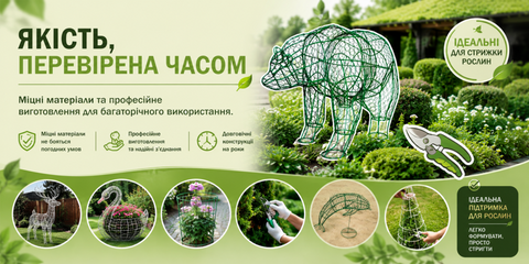 Якісні металеві конструкції для саду, міцні топіарні каркаси та декоративні вироби власного виробництва